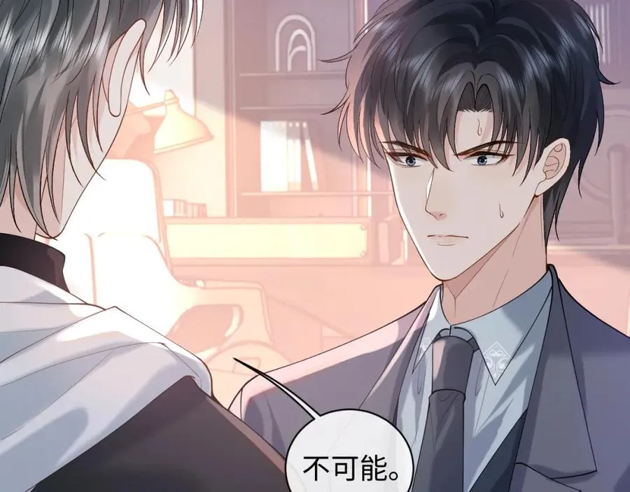 第16话 他在抱谁？61
