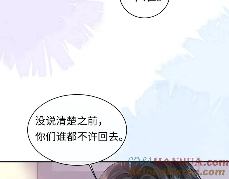 第15话 到底吞了什么？40