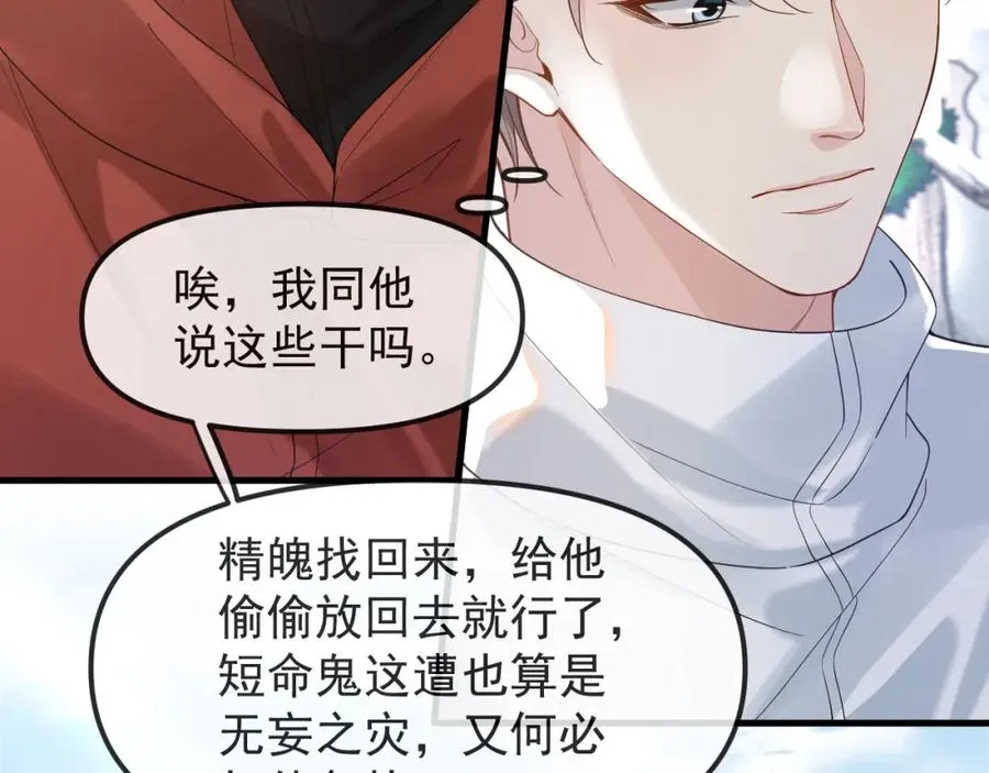 第33话53