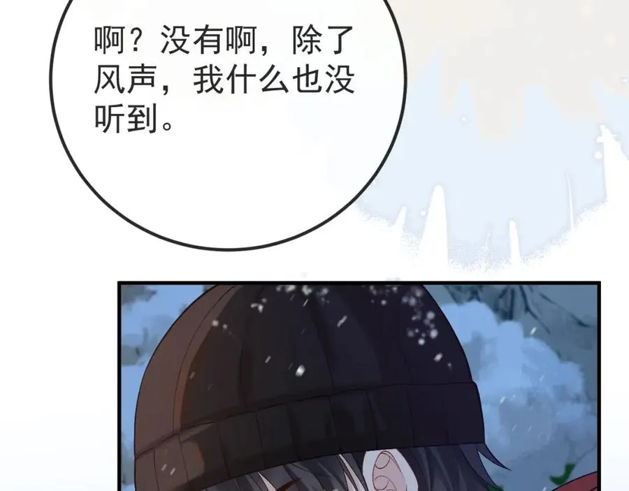 第32话 亲属失踪，景总发疯68