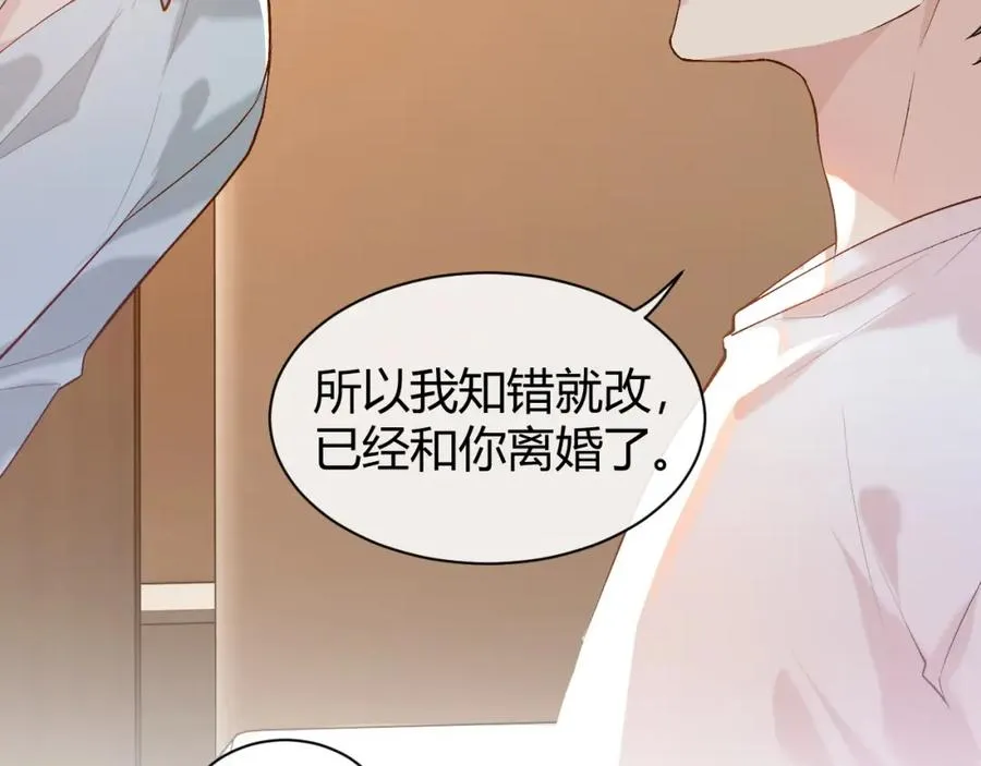 第23话 专门来泡我？83
