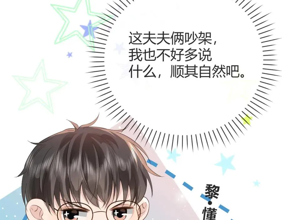 第29话 他有神经病，我说的117