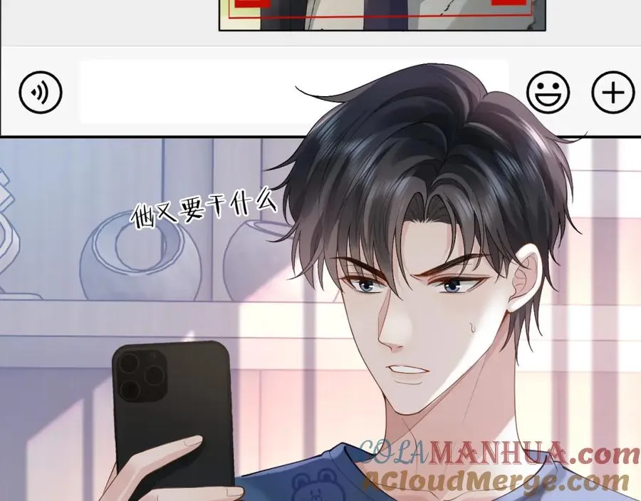 第16话 他在抱谁？24