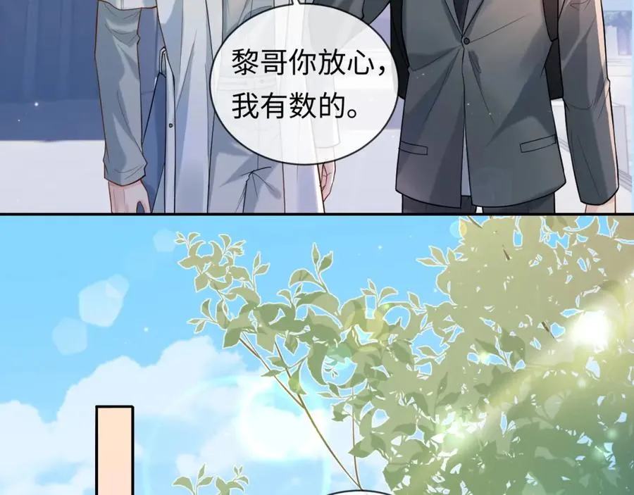 第5话 各怀心思7