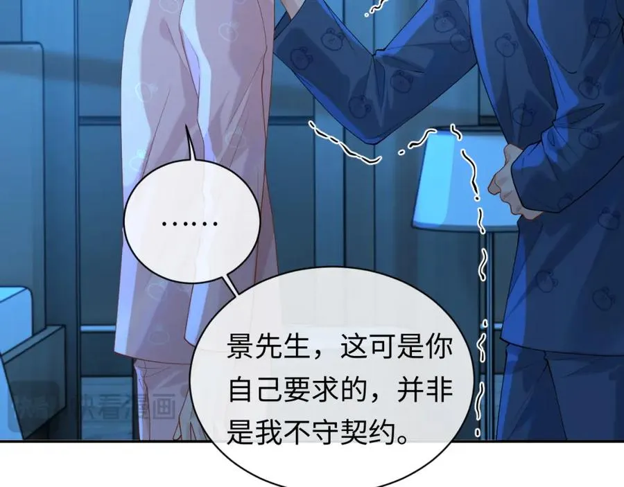 第14话 被抢走的月华之精81