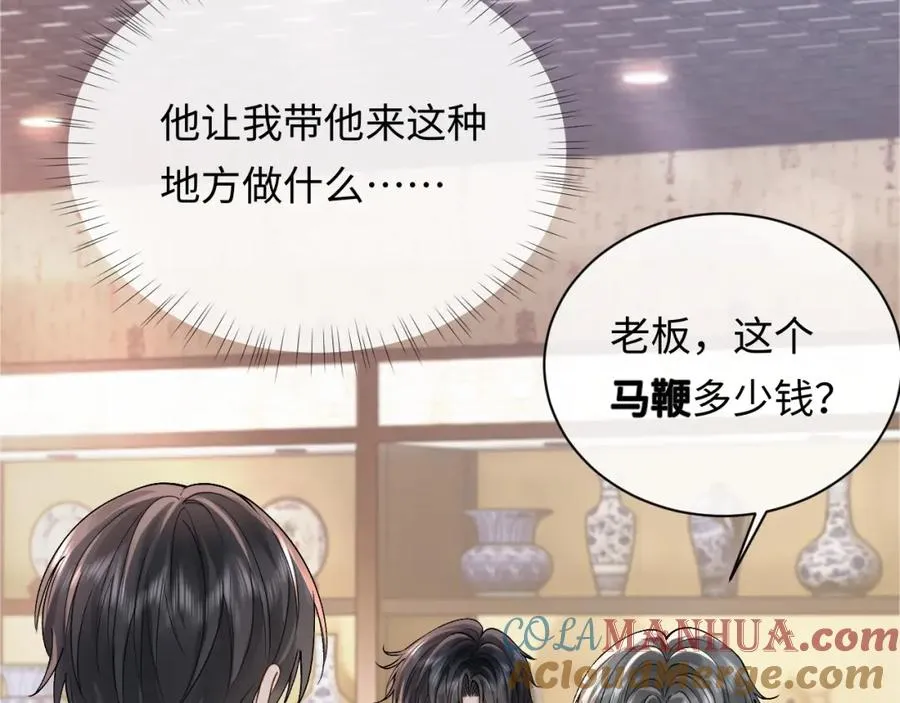 第8话 再看就要收钱了33
