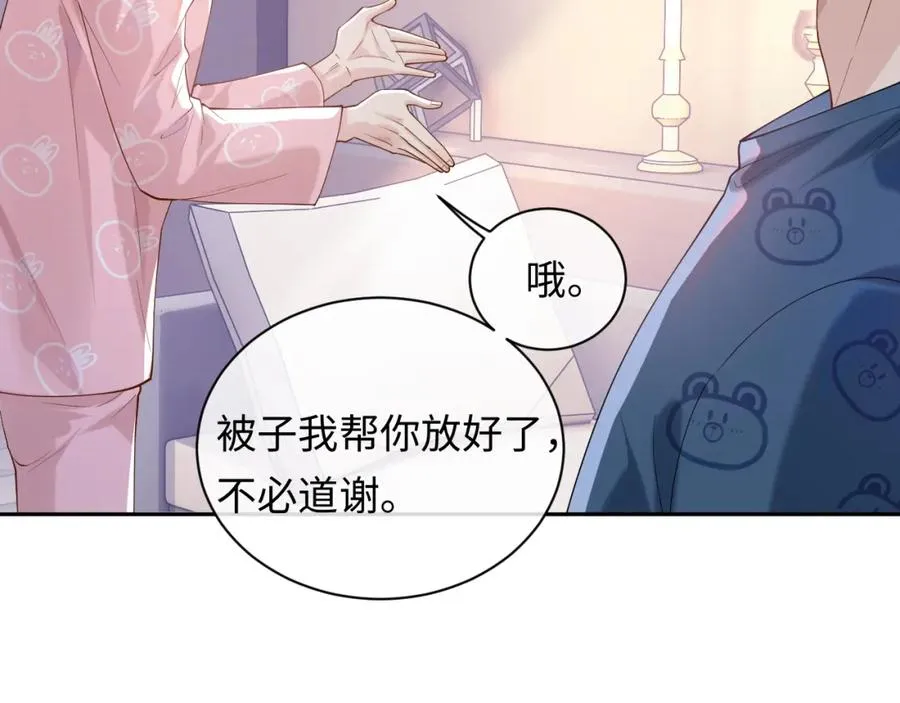第14话 被抢走的月华之精23