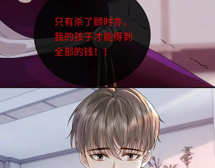 第9话 善恶有报73