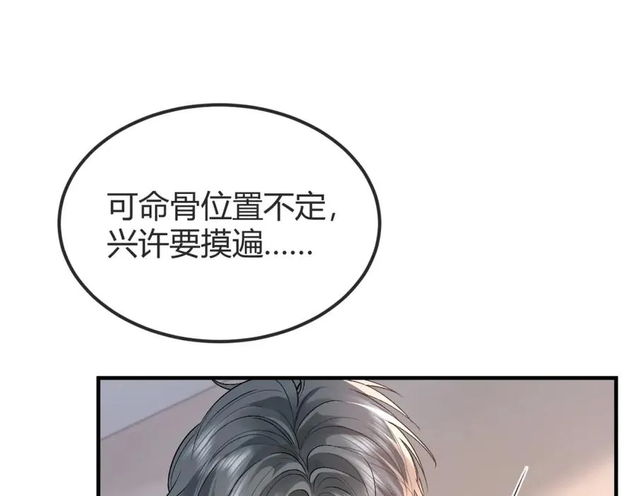 第27话 让我看看7