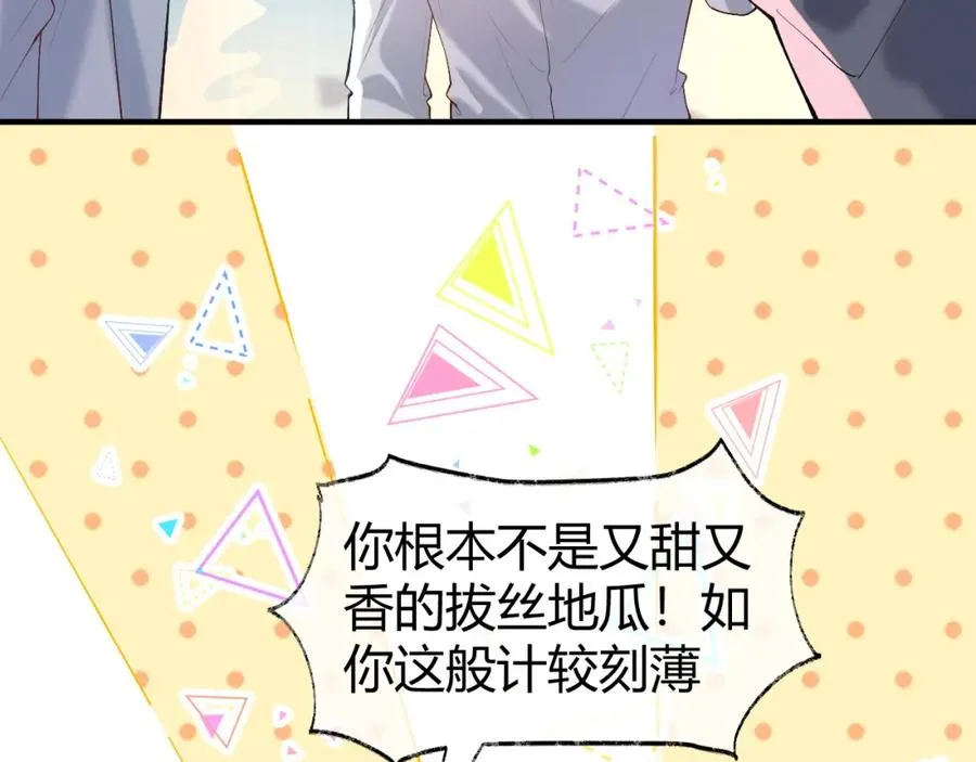 第18话 短命小苦瓜65