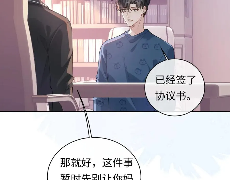 第15话 到底吞了什么？81