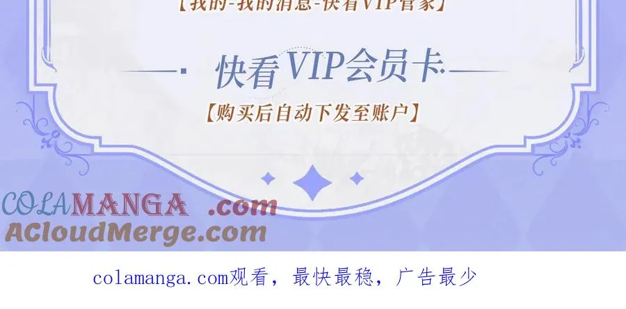 漫画特典季·4月10日 极光之夜 禁忌之时14