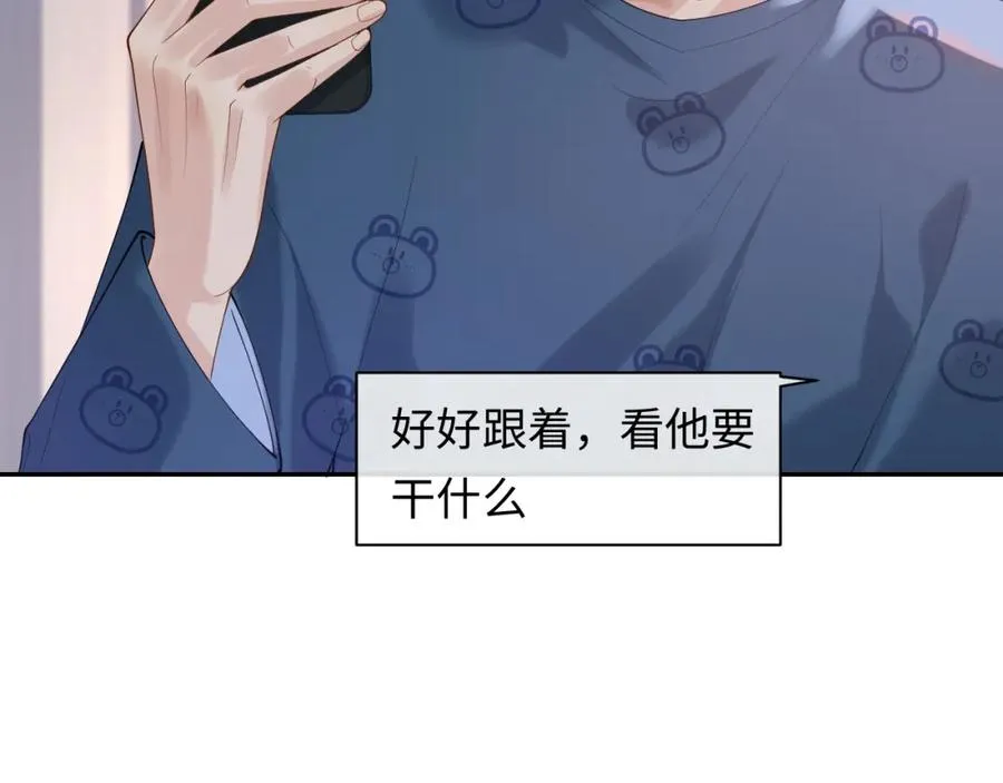 第16话 他在抱谁？25