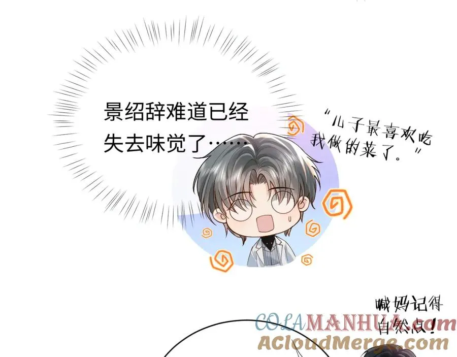 第13话 拔丝地瓜16