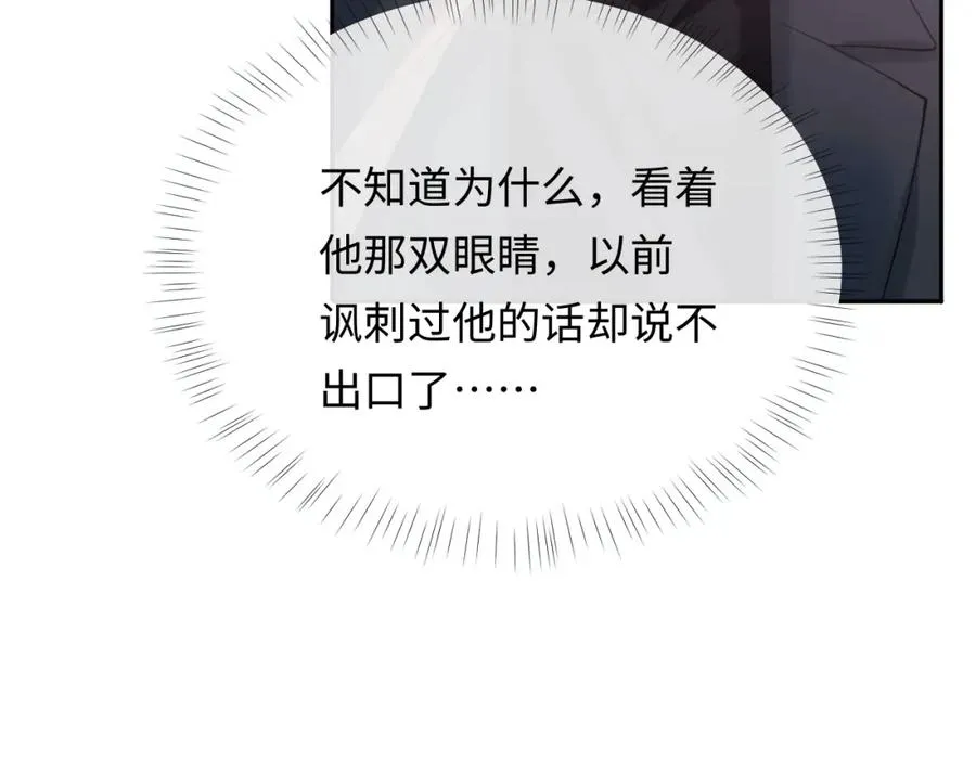 第11话 他是不是想勾引我73