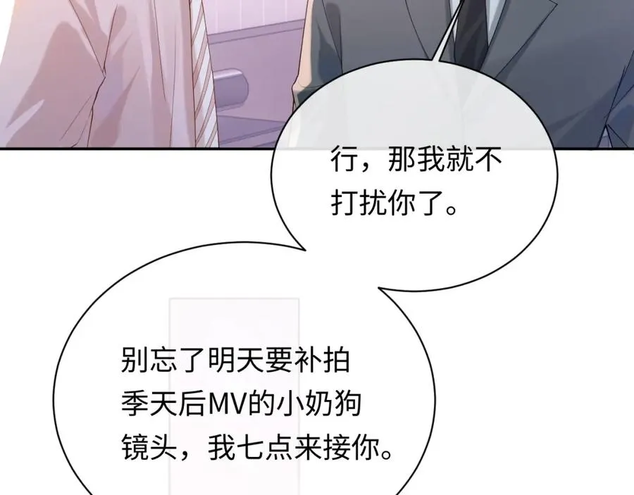 第11话 他是不是想勾引我87