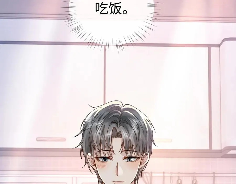 第11话 他是不是想勾引我90