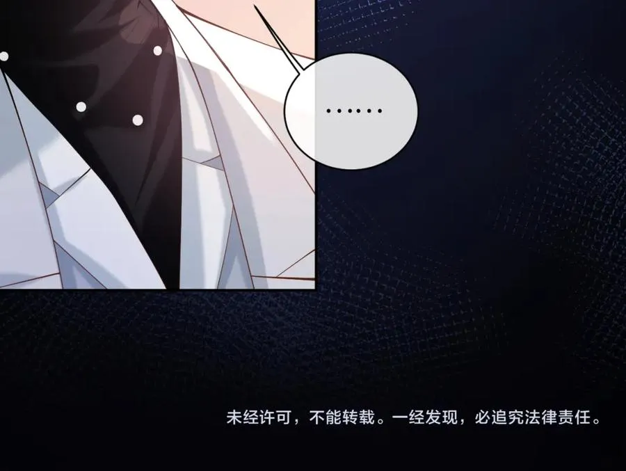 第15话 到底吞了什么？94