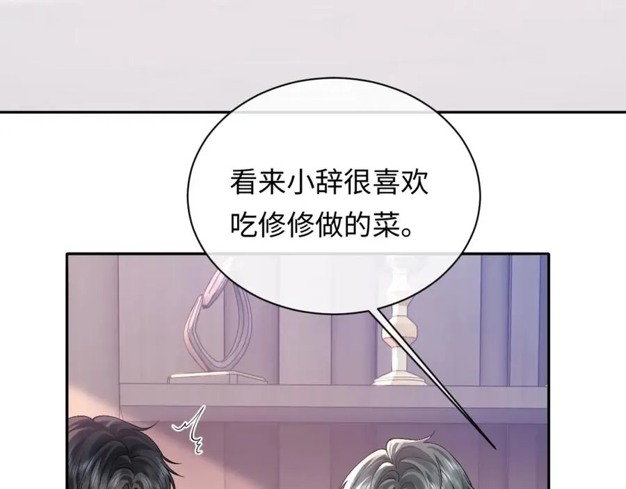 第13话 拔丝地瓜63