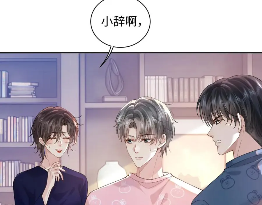 第14话 被抢走的月华之精9
