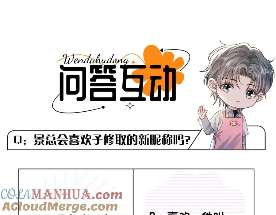 第13话 拔丝地瓜108