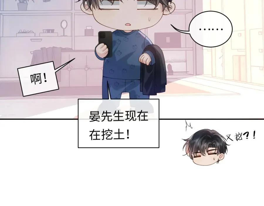 第16话 他在抱谁？29