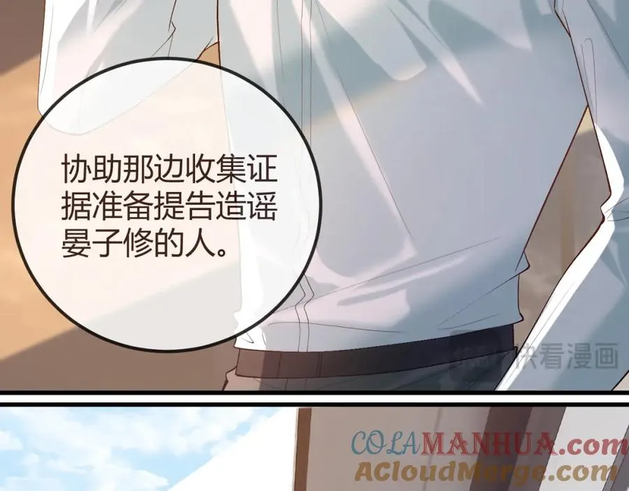 第26话 景总给修修揉手��！68