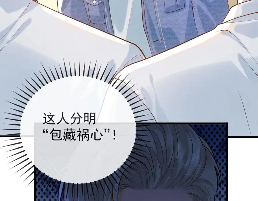 第30话 嘘寒问暖，有何贵干？85