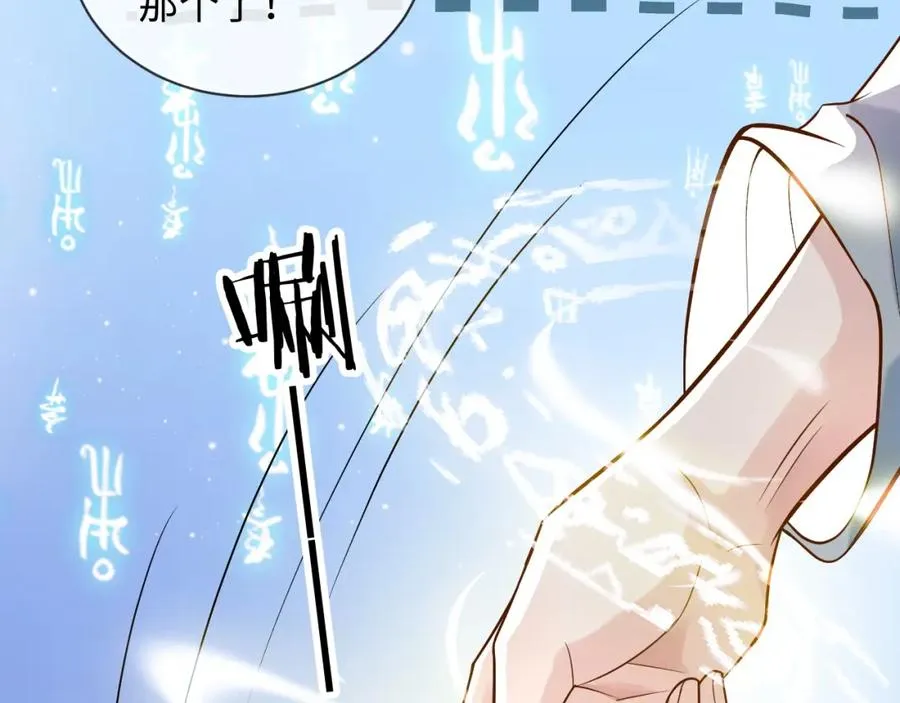 第4话 专业对口82