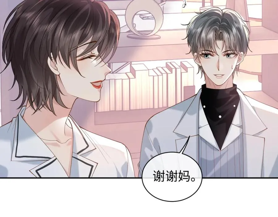 第16话 他在抱谁？7