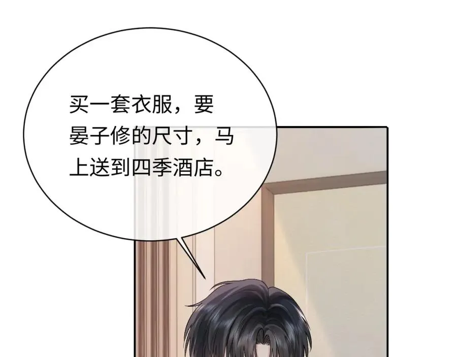第11话 他是不是想勾引我23