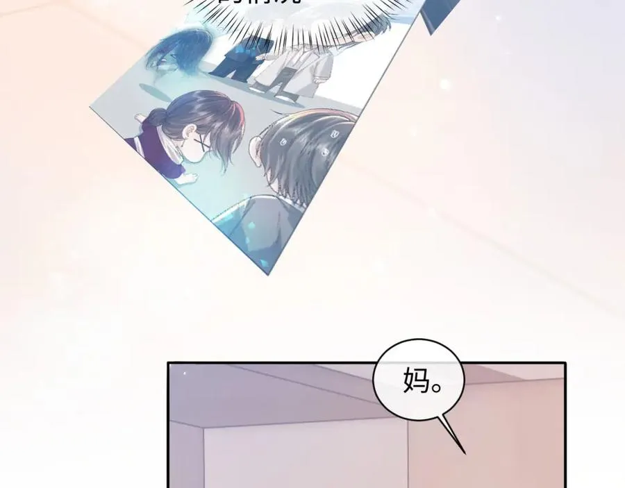 第16话 他在抱谁？83