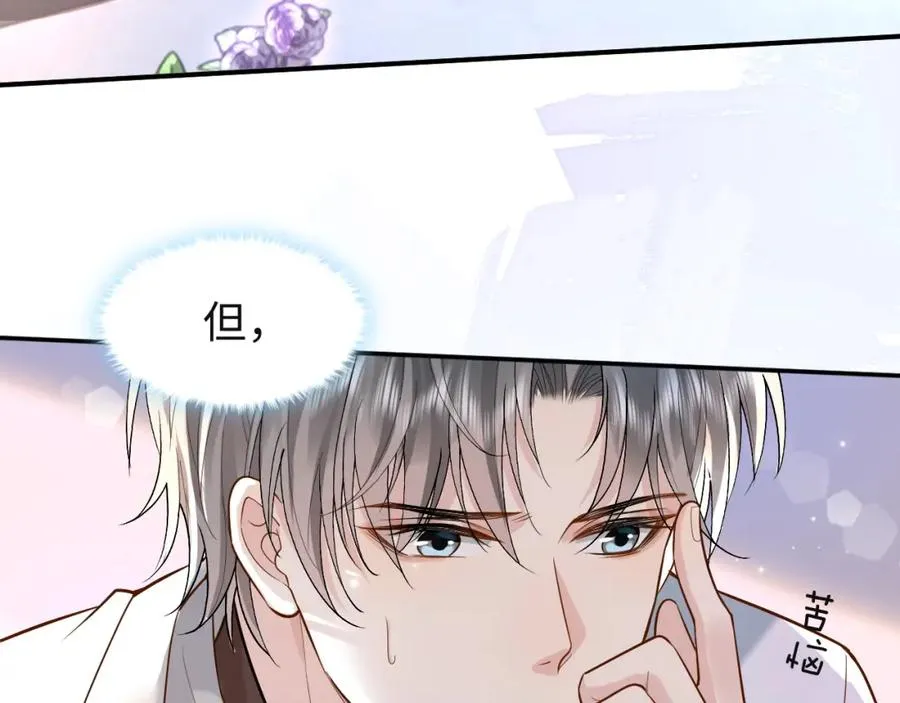 第1话 开局就离婚106