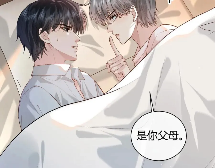 第24话 没想到他们在卧室里做这种事18
