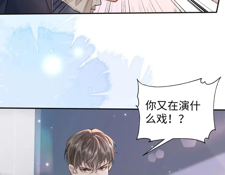 第1话 开局就离婚33