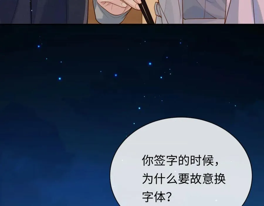 第6话 你才精神病14