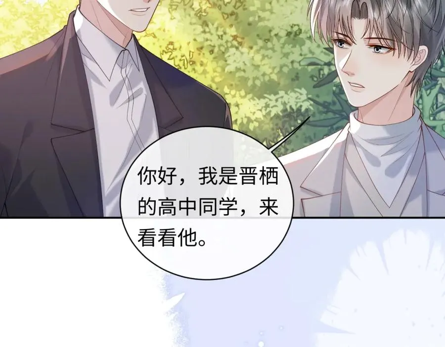 第17话 前夫哥遇见现任？37