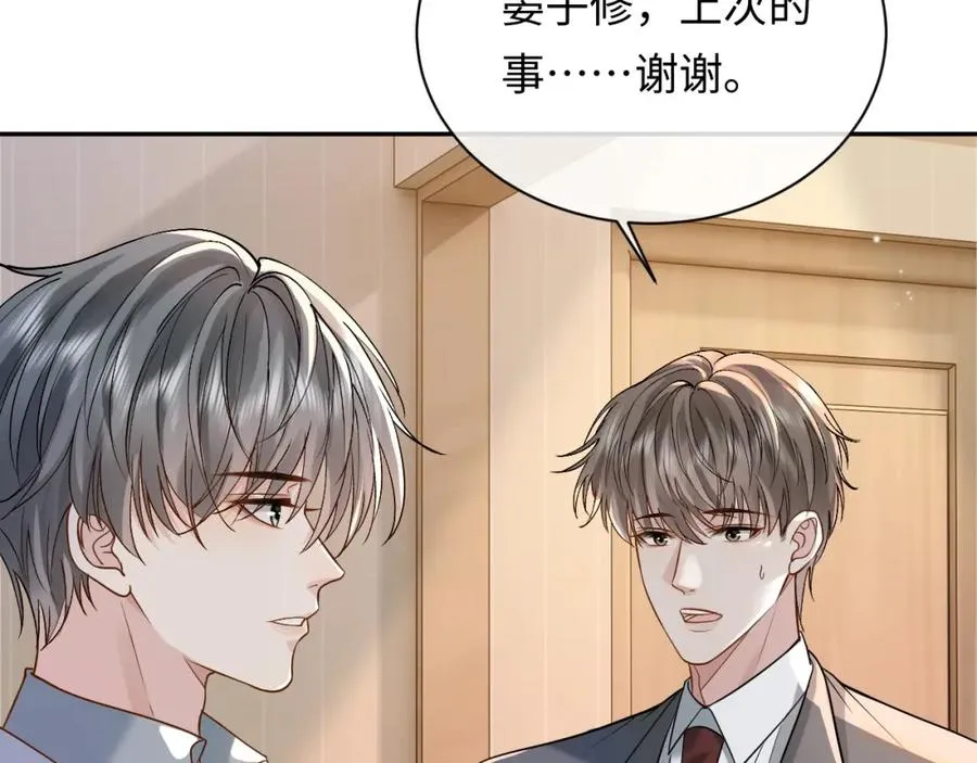 第7话 凭你也配？58