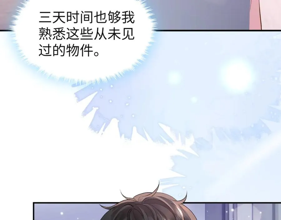 第1话 开局就离婚83