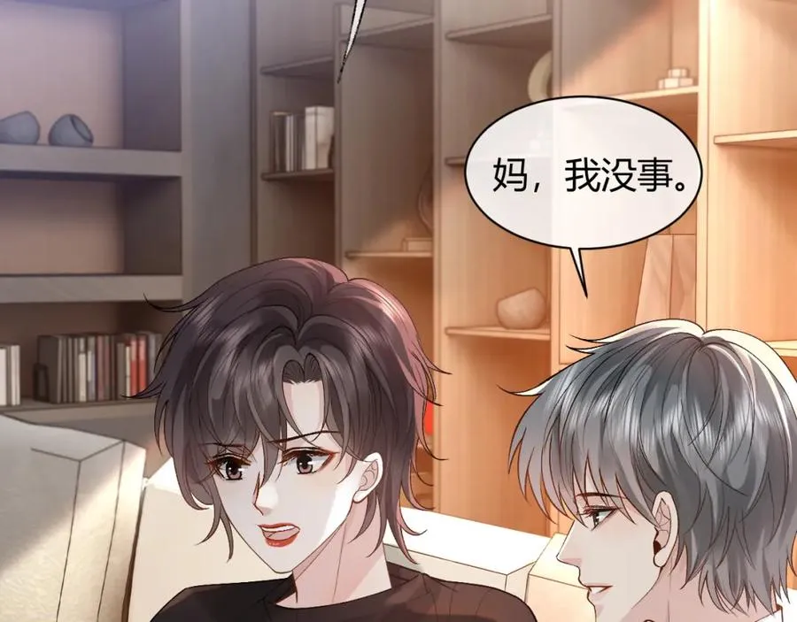 第26话 景总给修修揉手��！9