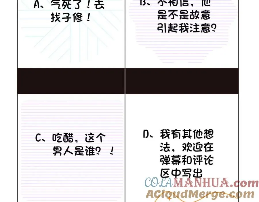 第16话 他在抱谁？116