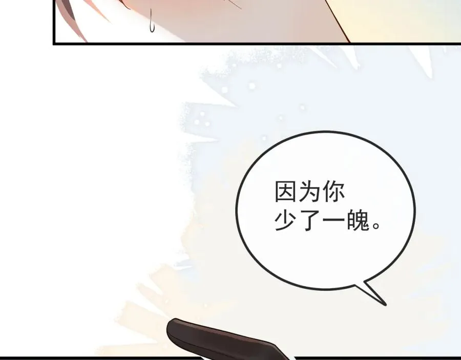 第34话 双向奔赴的宿命相救41