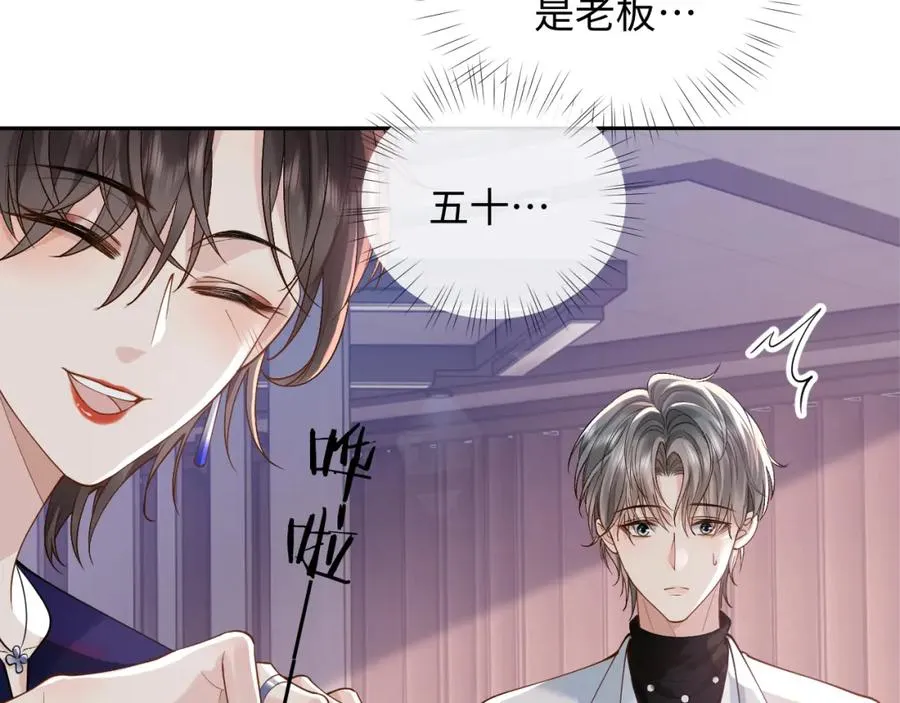 第13话 拔丝地瓜14