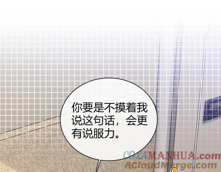 第19话 到底行不行100