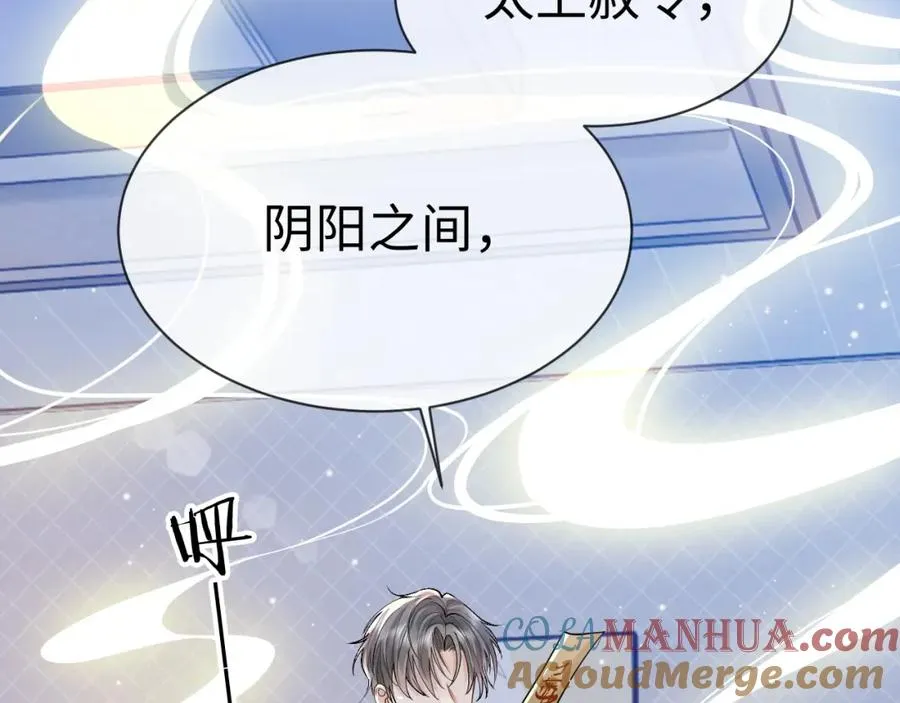 第4话 专业对口84