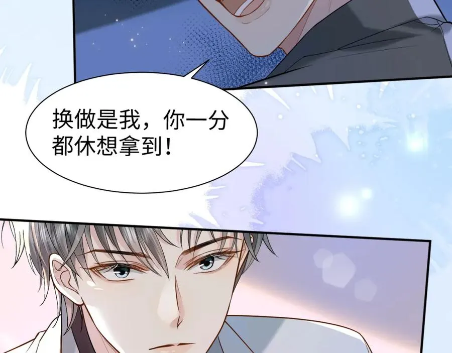 第1话 开局就离婚47