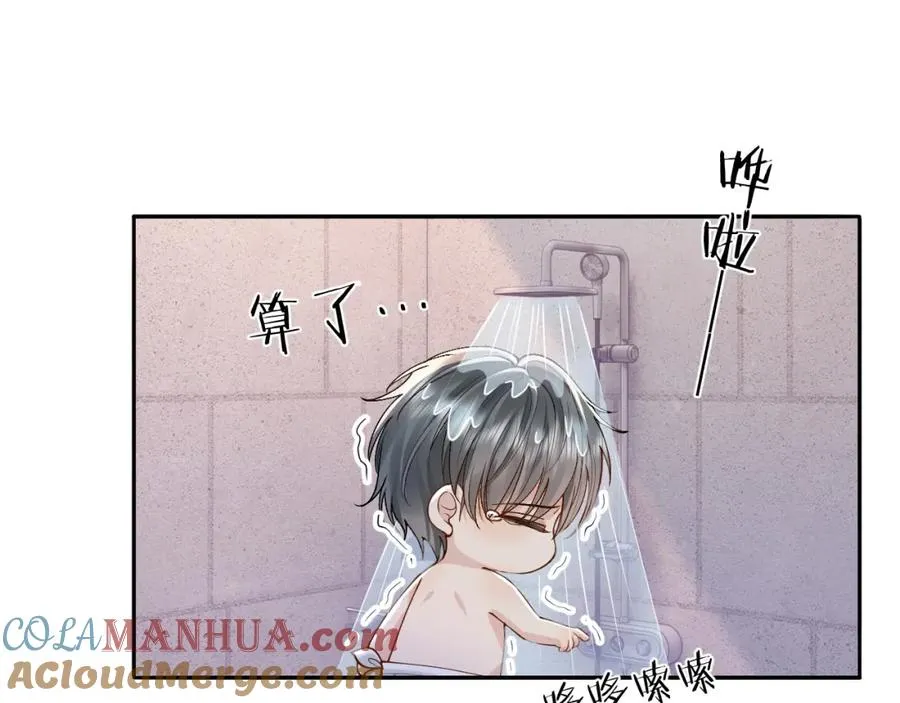 第11话 他是不是想勾引我44
