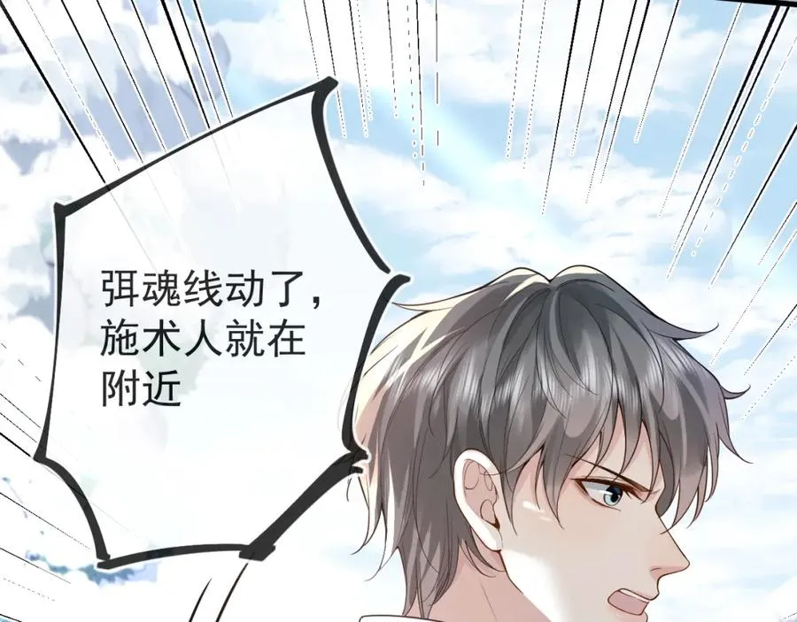 第34话 双向奔赴的宿命相救59