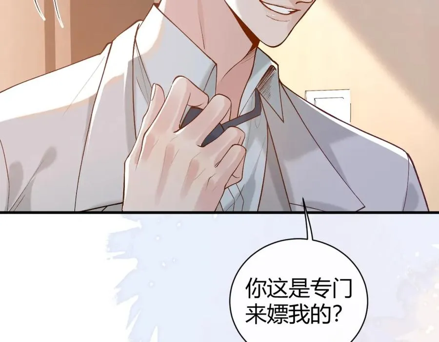 第23话 专门来泡我？70