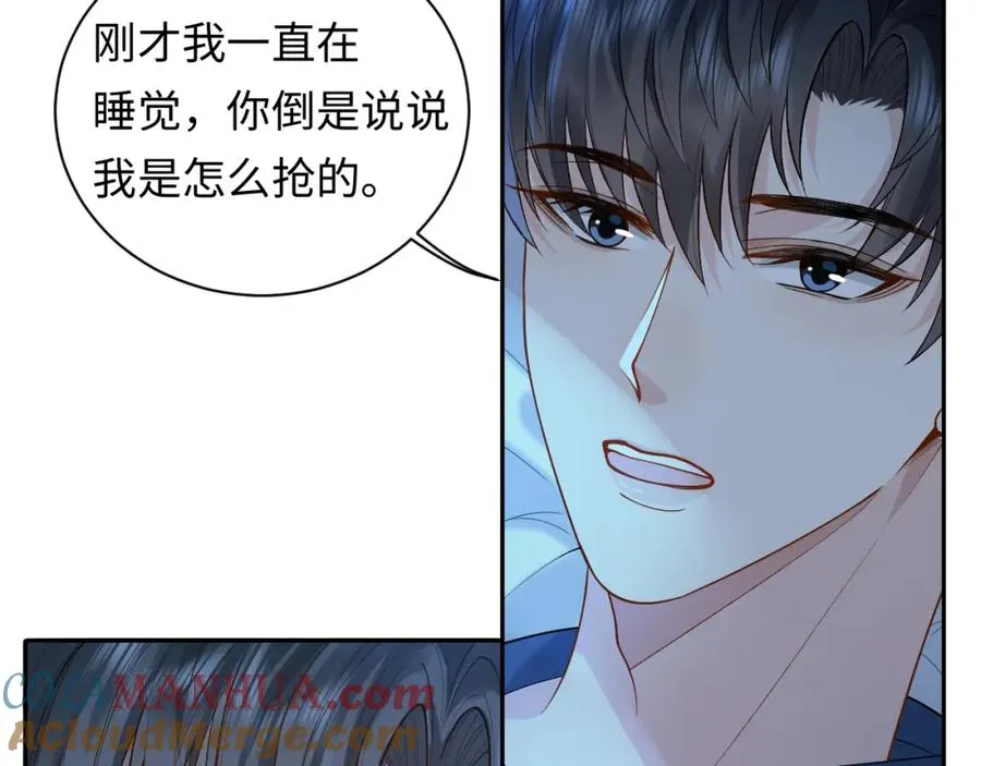 第14话 被抢走的月华之精68
